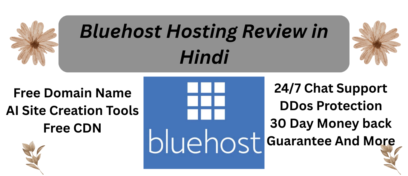 Bluehost Hosting Review in Hindi